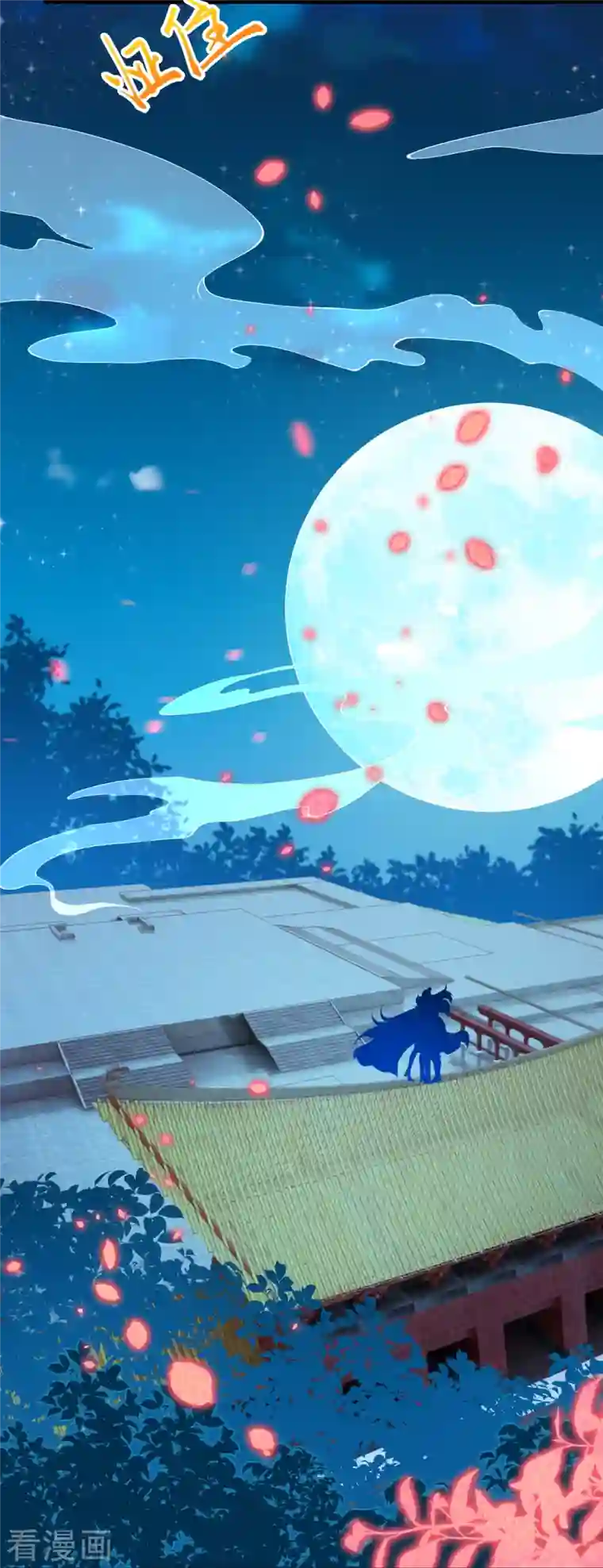 逆天邪神第383话 此去，你会想我吗