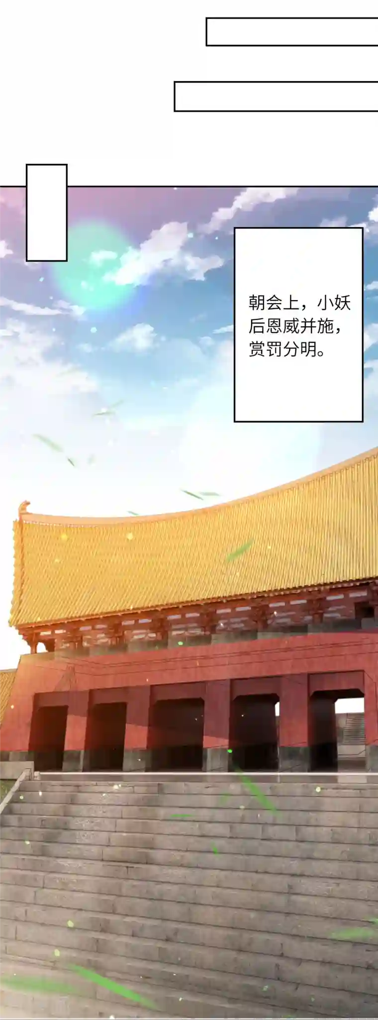 逆天邪神第383话 此去，你会想我吗