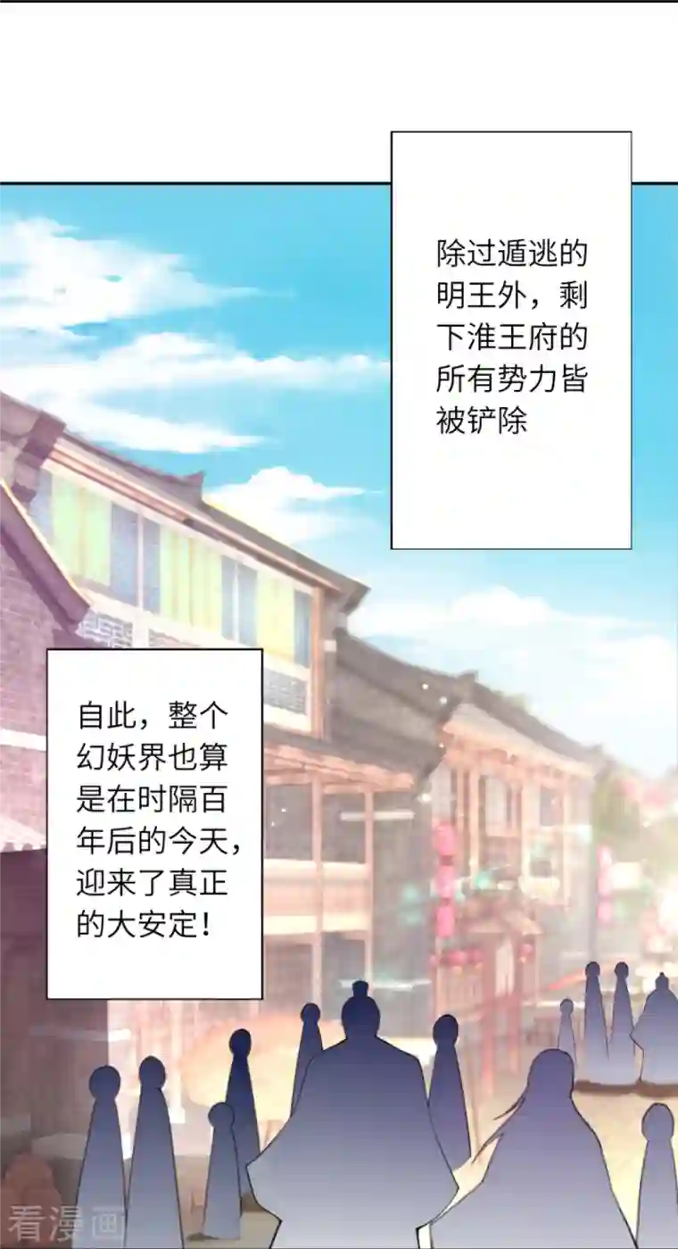 逆天邪神第383话 此去，你会想我吗