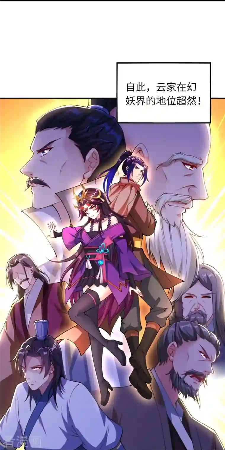 逆天邪神第384话 重返天玄