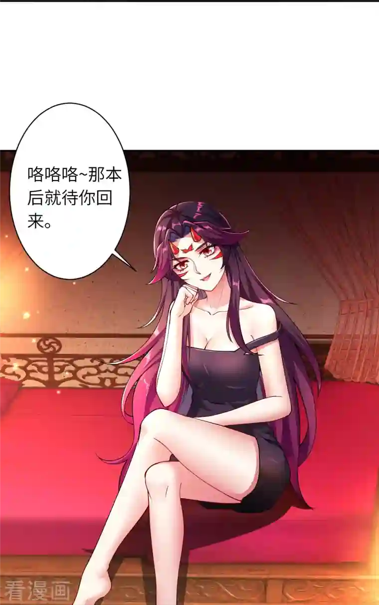 逆天邪神第384话 重返天玄