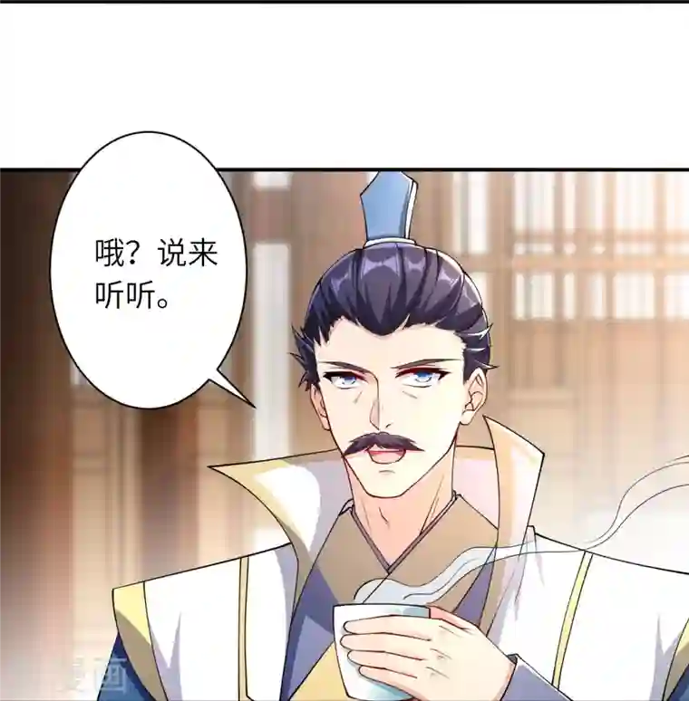 逆天邪神第384话 重返天玄