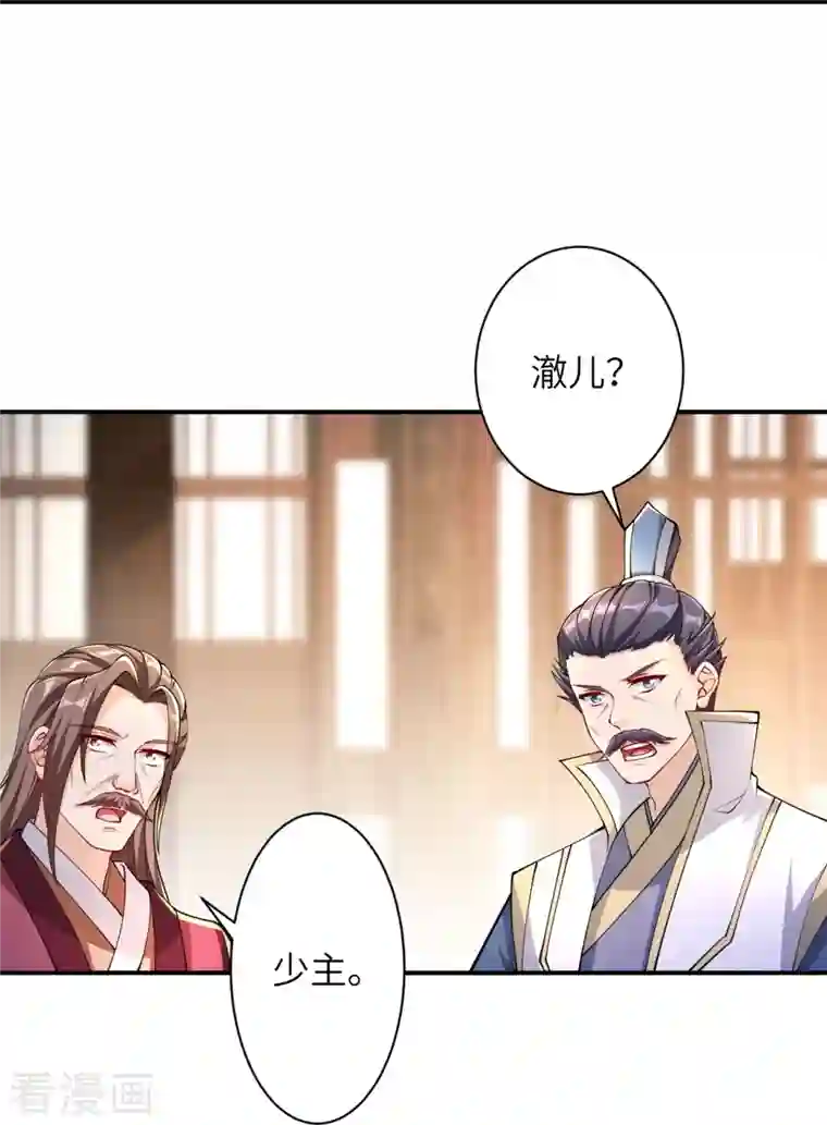 逆天邪神第384话 重返天玄