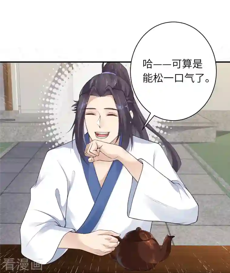 逆天邪神第384话 重返天玄