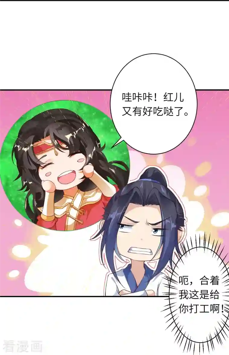 逆天邪神第384话 重返天玄