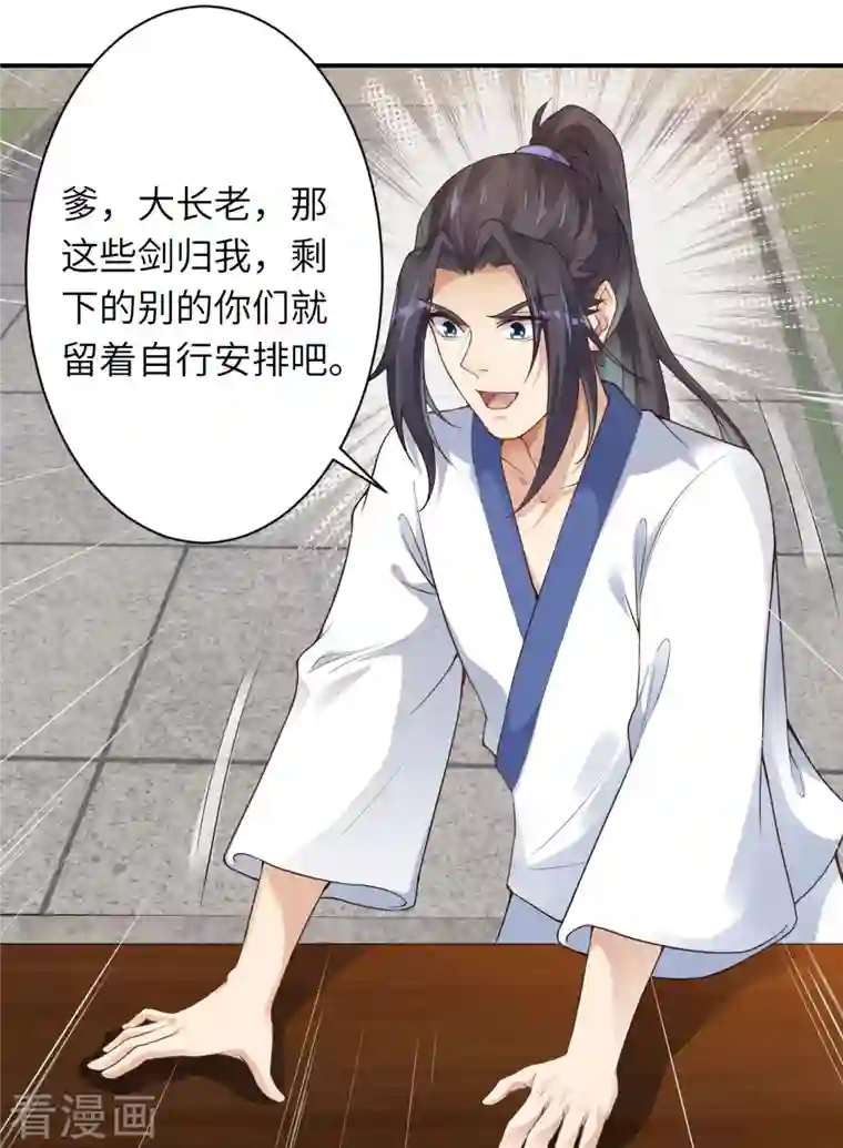 逆天邪神第384话 重返天玄