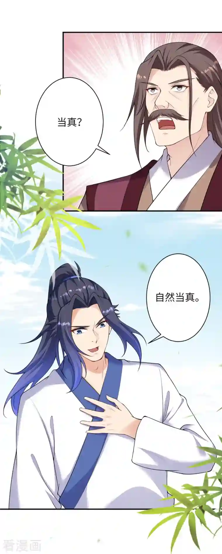 逆天邪神第384话 重返天玄