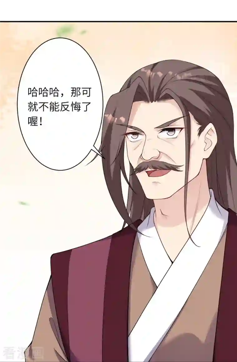 逆天邪神第384话 重返天玄