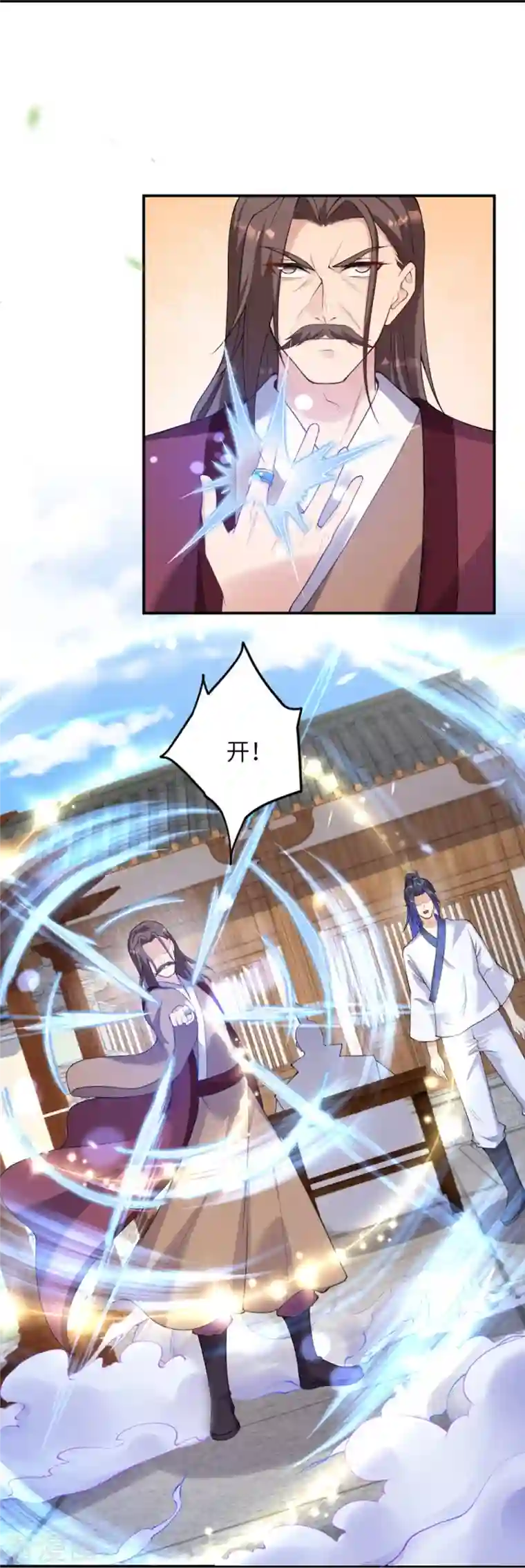 逆天邪神第384话 重返天玄