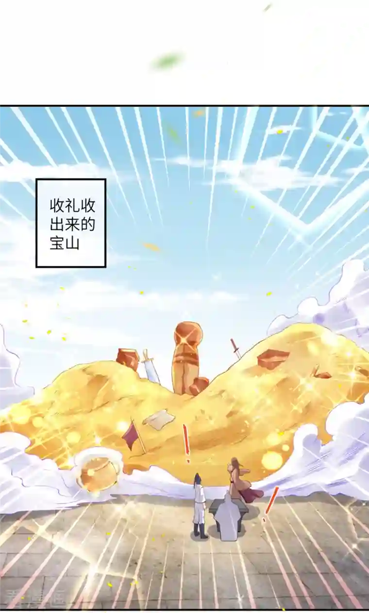 逆天邪神第384话 重返天玄