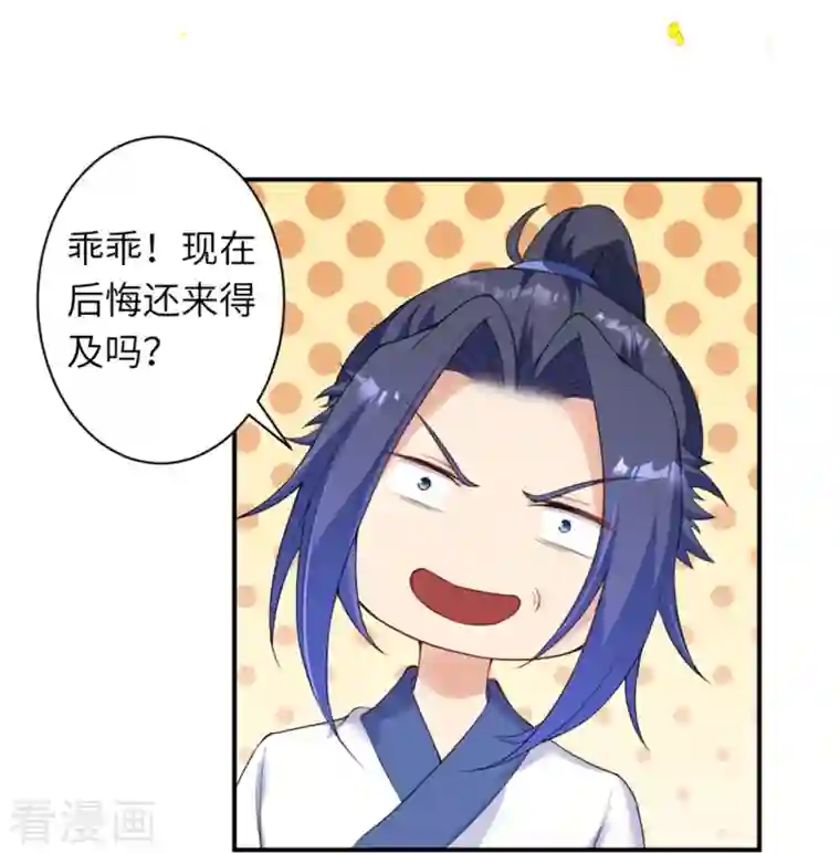 逆天邪神第384话 重返天玄