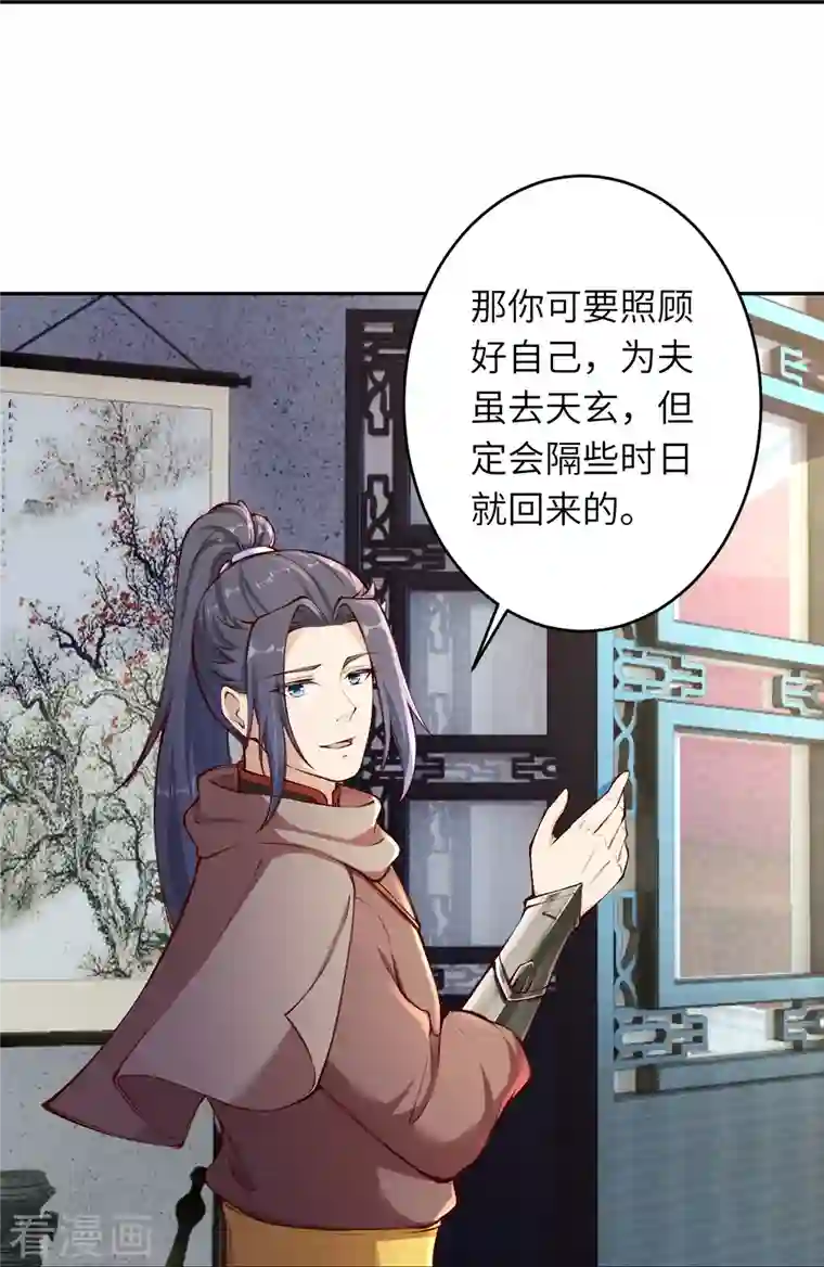 逆天邪神第384话 重返天玄