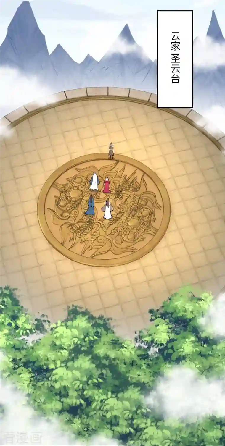 逆天邪神第384话 重返天玄