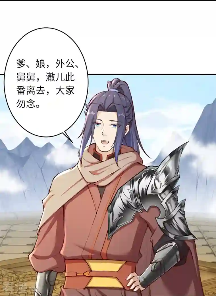 逆天邪神第384话 重返天玄