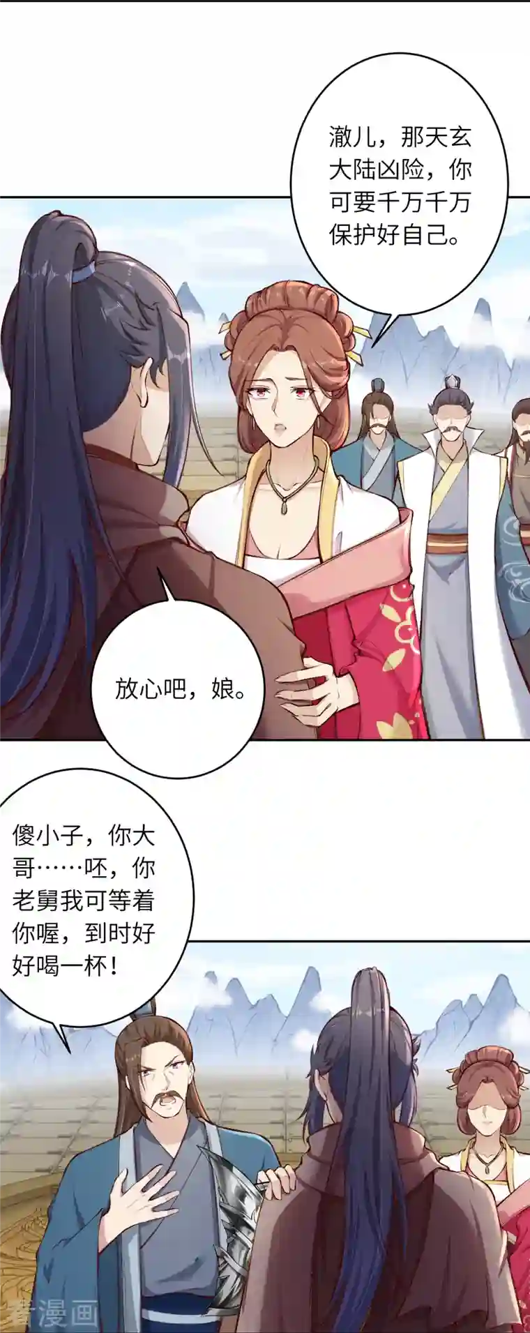 逆天邪神第384话 重返天玄