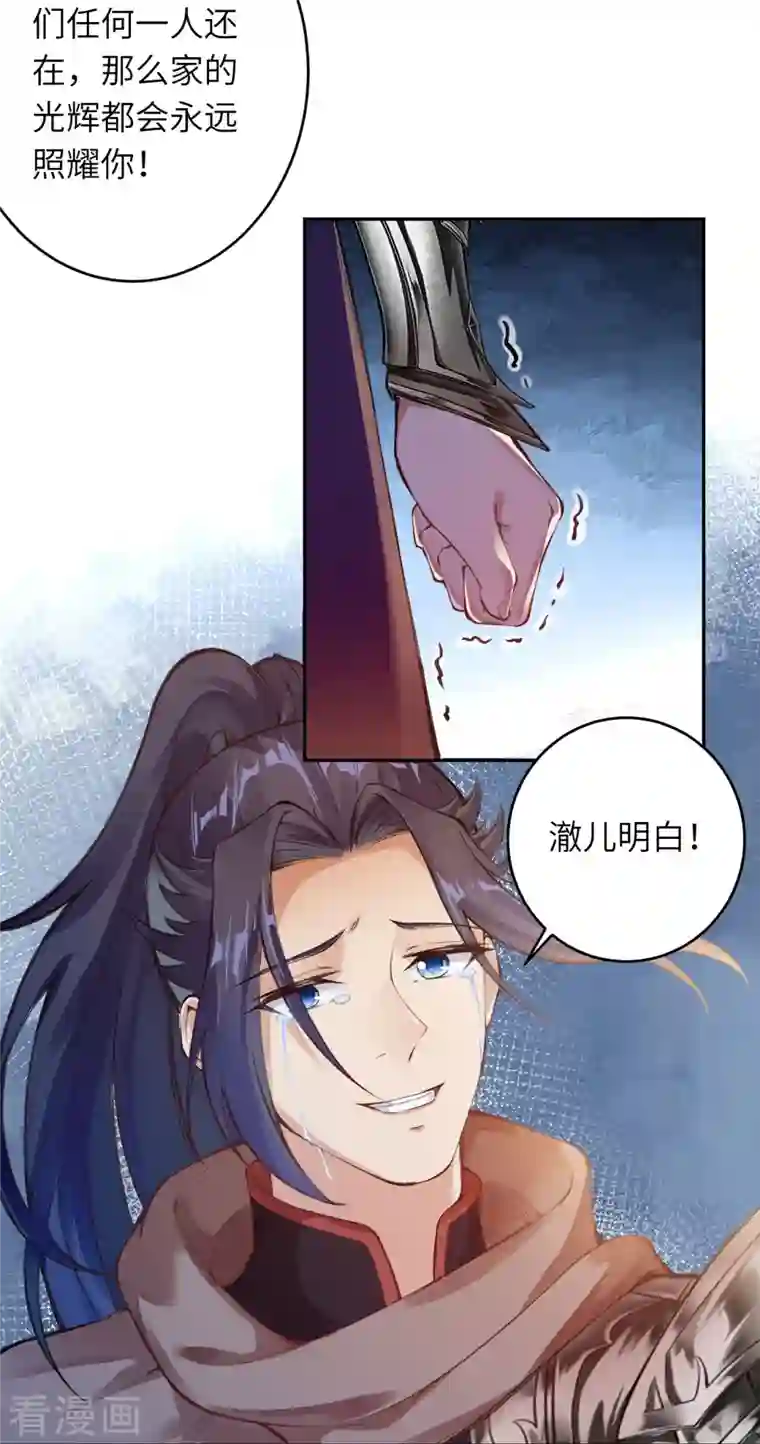 逆天邪神第384话 重返天玄