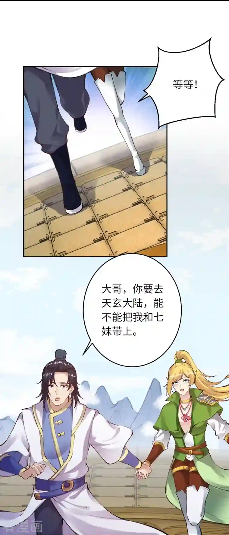 逆天邪神第384话 重返天玄