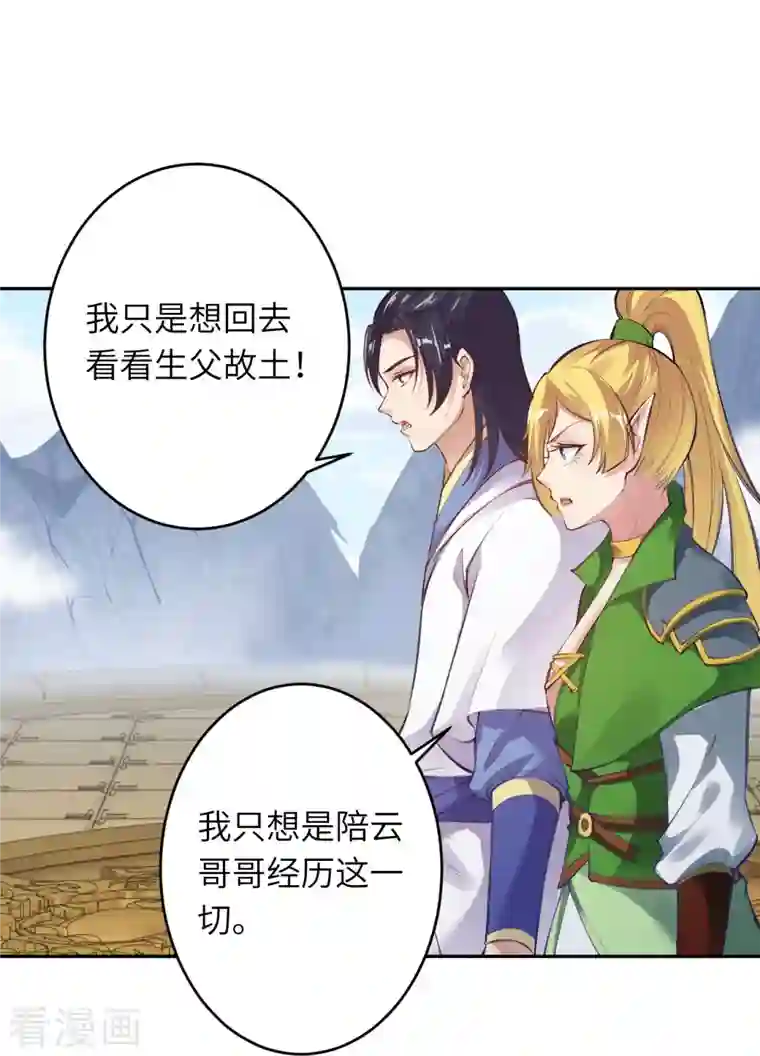 逆天邪神第384话 重返天玄