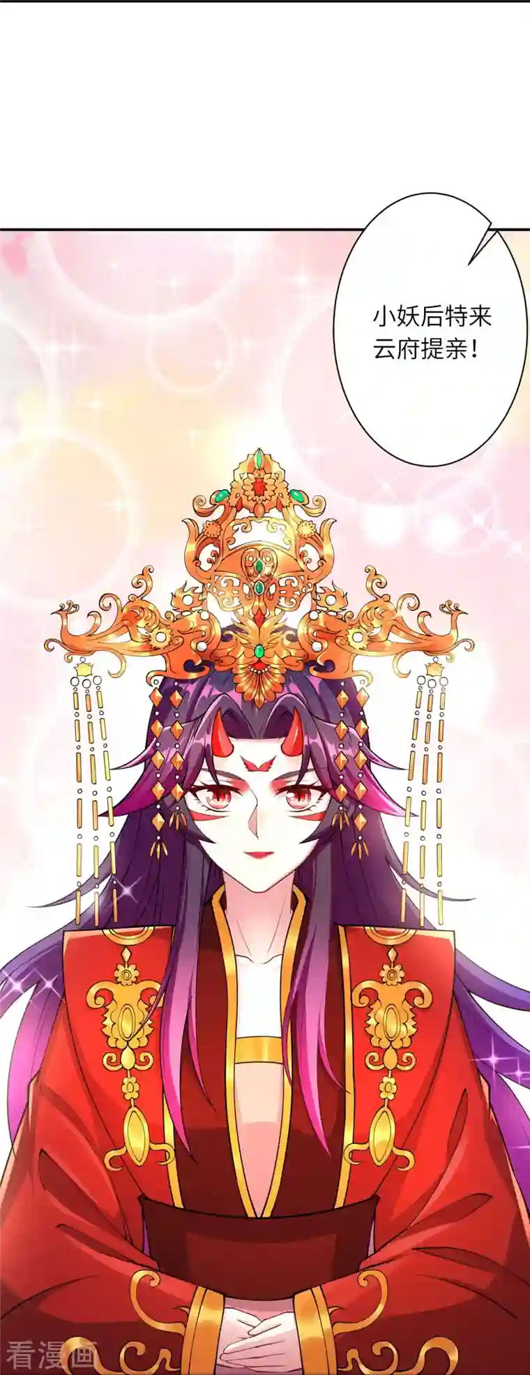 逆天邪神第384话 重返天玄