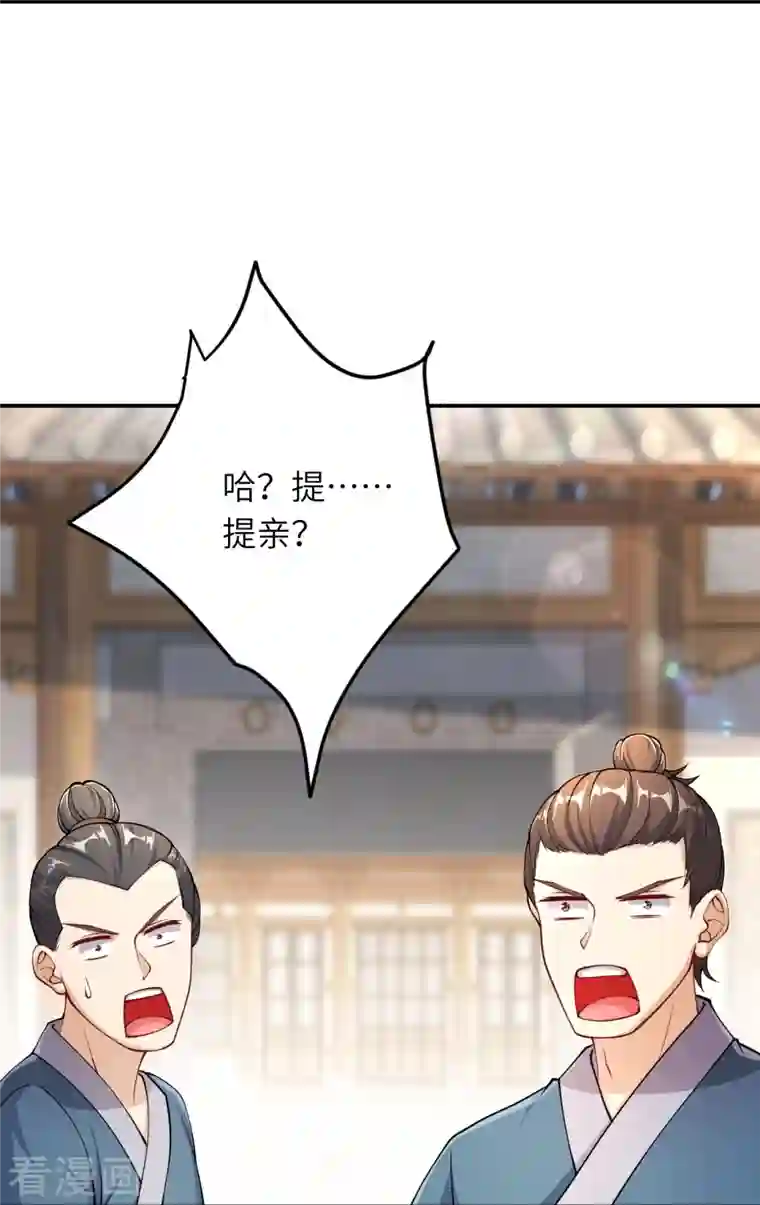 逆天邪神第384话 重返天玄