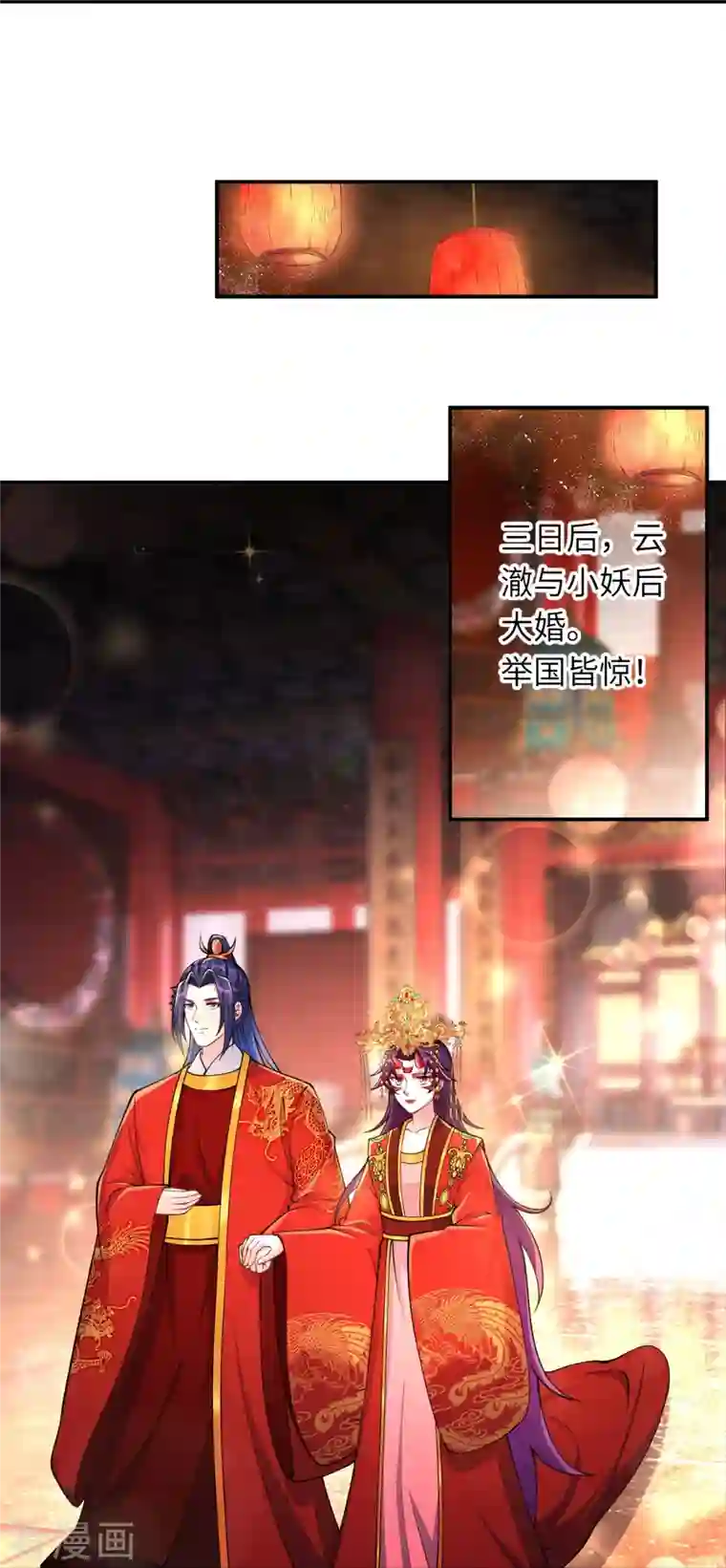 逆天邪神第384话 重返天玄