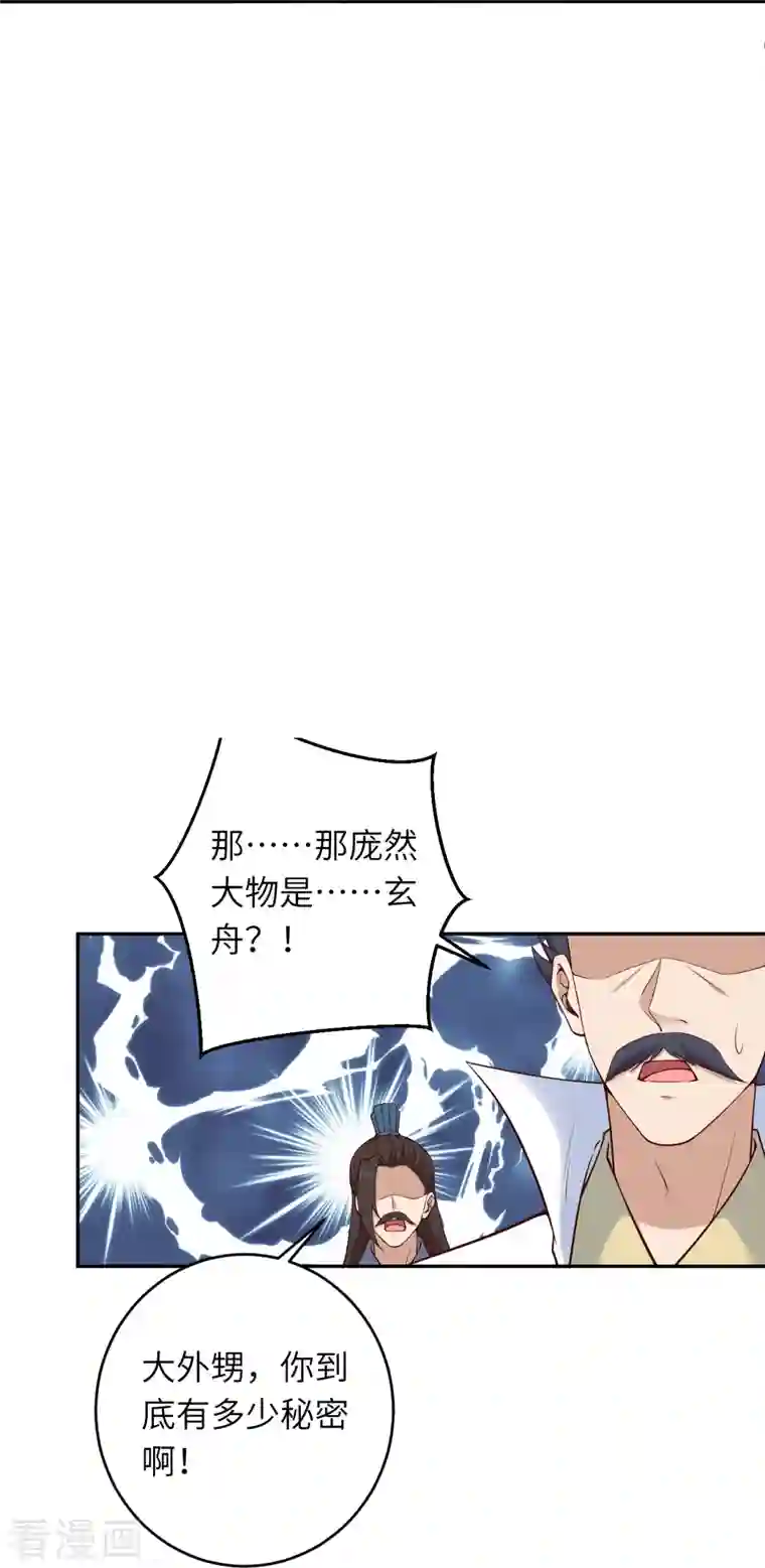 逆天邪神第385话 杀无赦