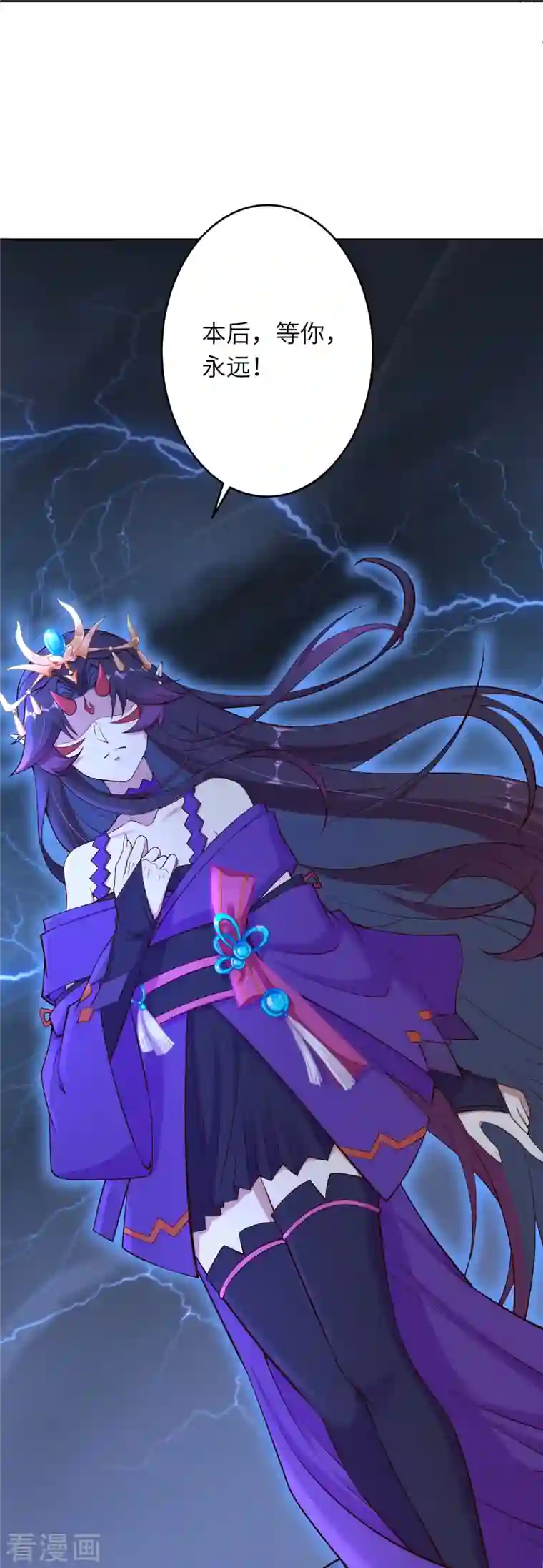 逆天邪神第385话 杀无赦