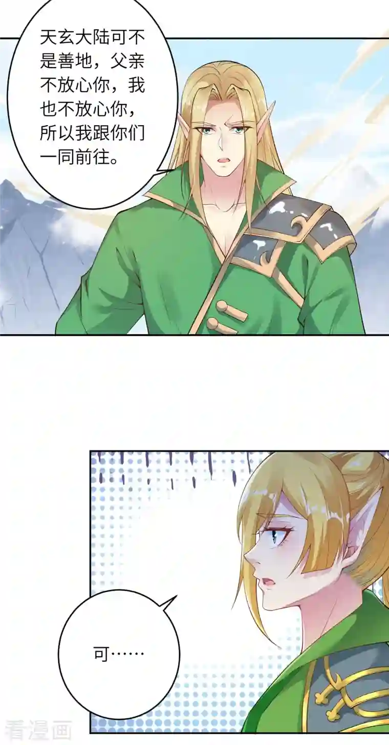 逆天邪神第385话 杀无赦