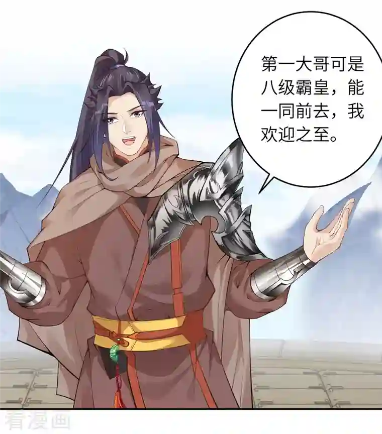 逆天邪神第385话 杀无赦