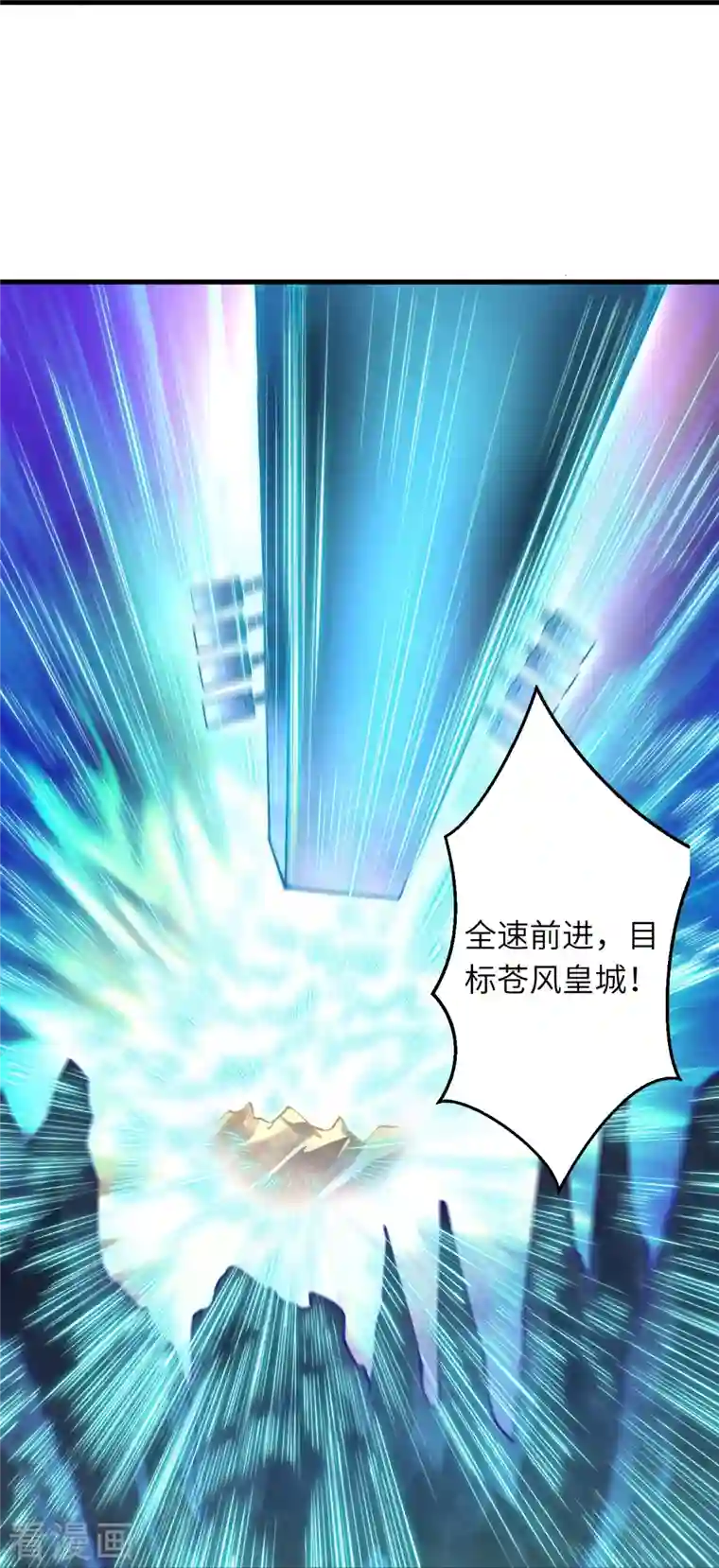 逆天邪神第385话 杀无赦