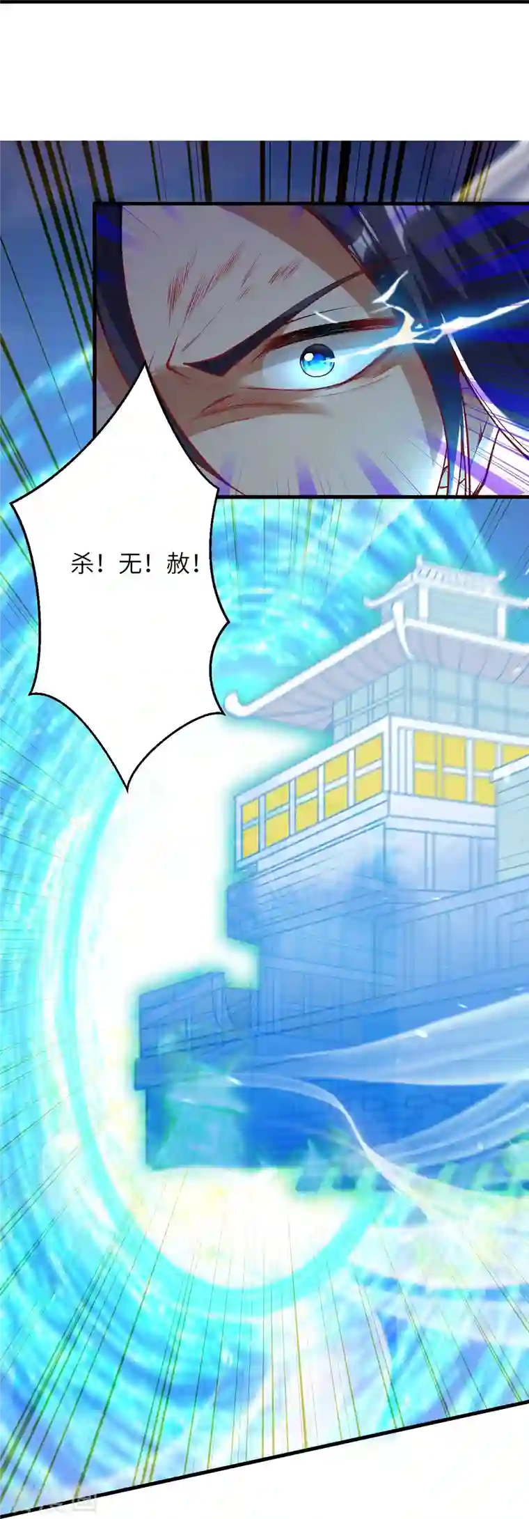 逆天邪神第385话 杀无赦