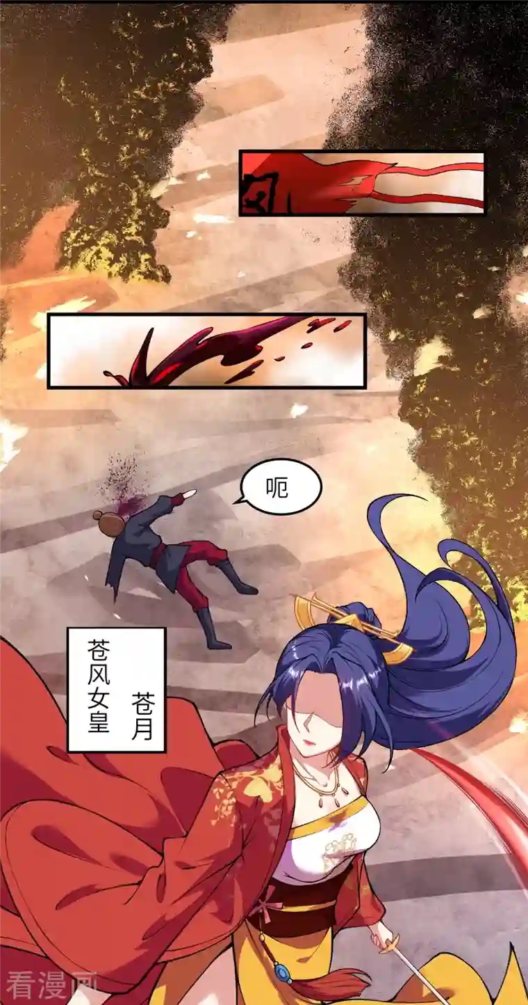 逆天邪神第385话 杀无赦