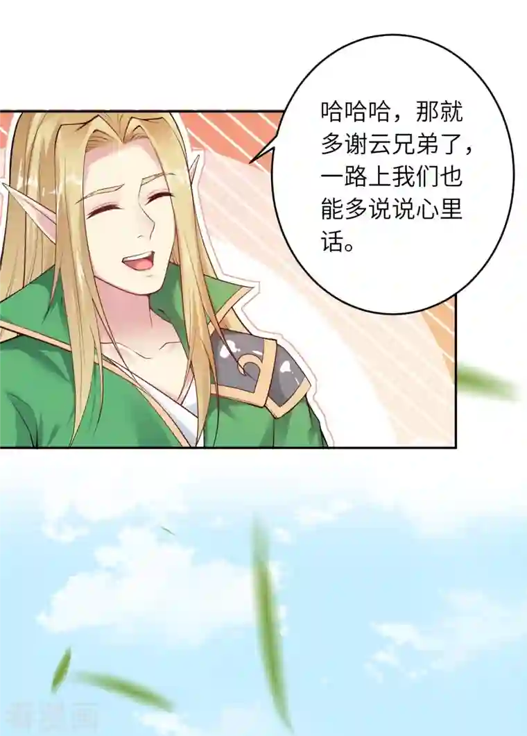 逆天邪神第385话 杀无赦