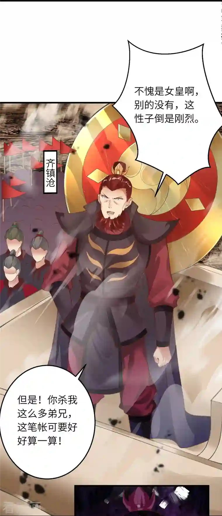 逆天邪神第385话 杀无赦