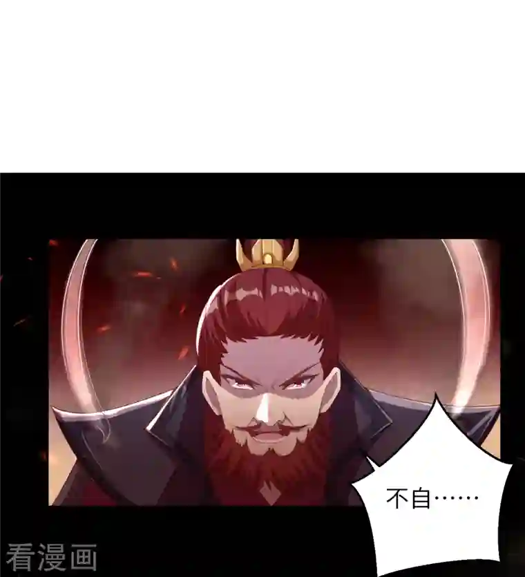 逆天邪神第385话 杀无赦