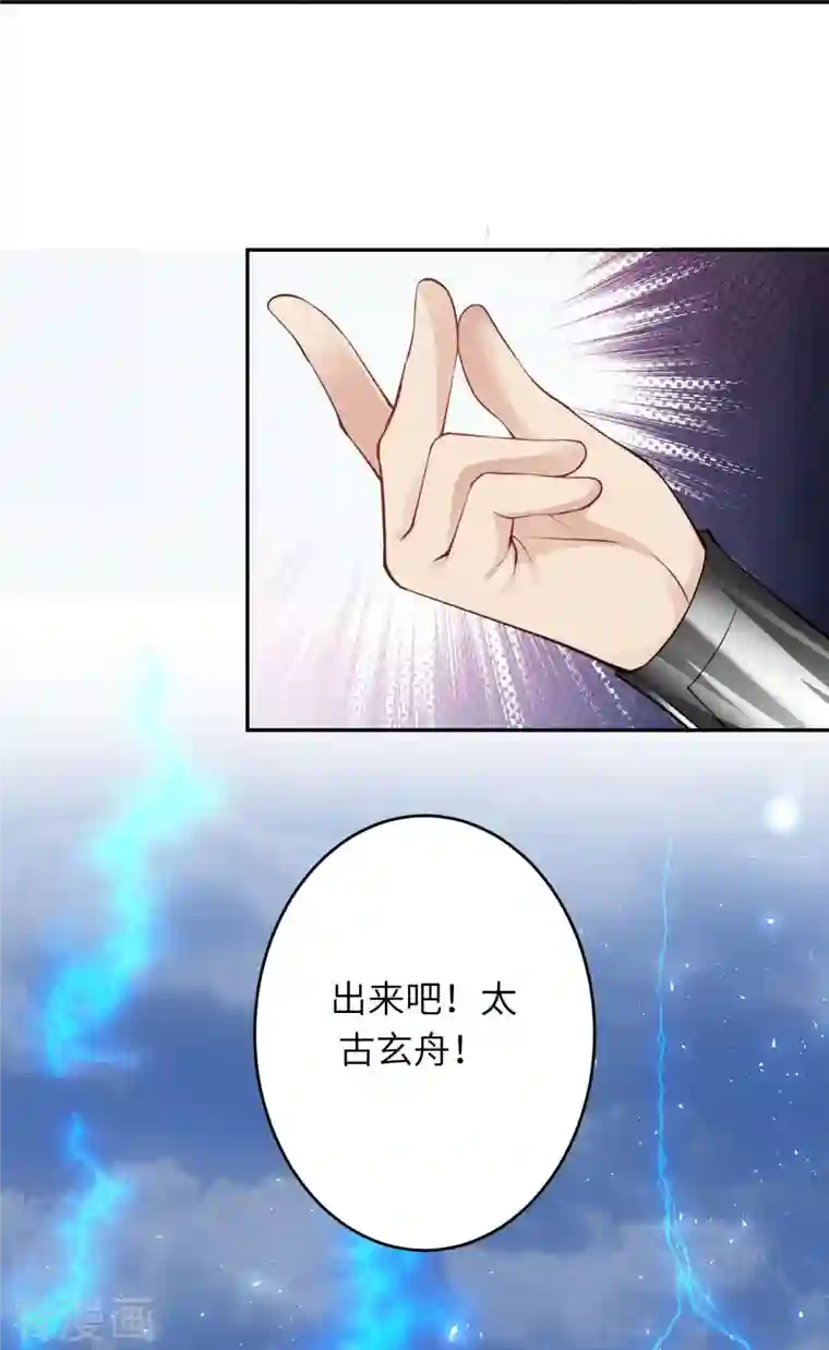 逆天邪神第385话 杀无赦