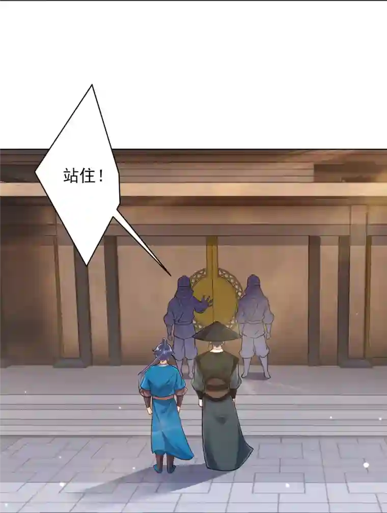 一等家丁第261话 最强组合