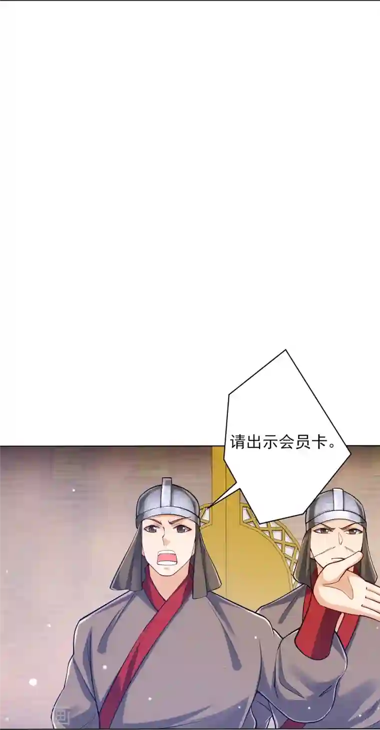 一等家丁第261话 最强组合