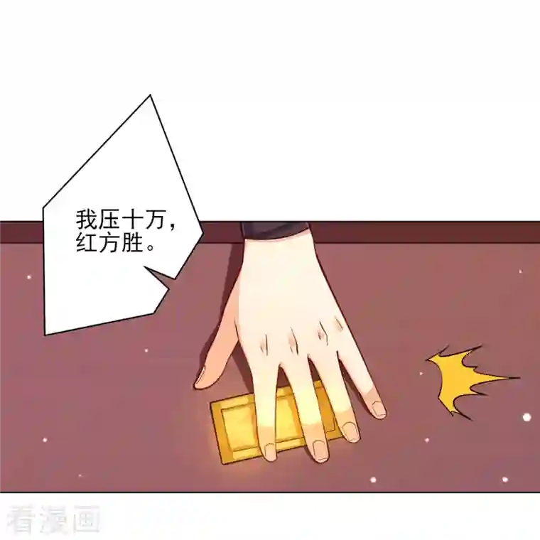 一等家丁第261话 最强组合