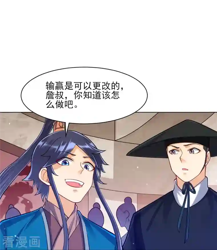 一等家丁第261话 最强组合