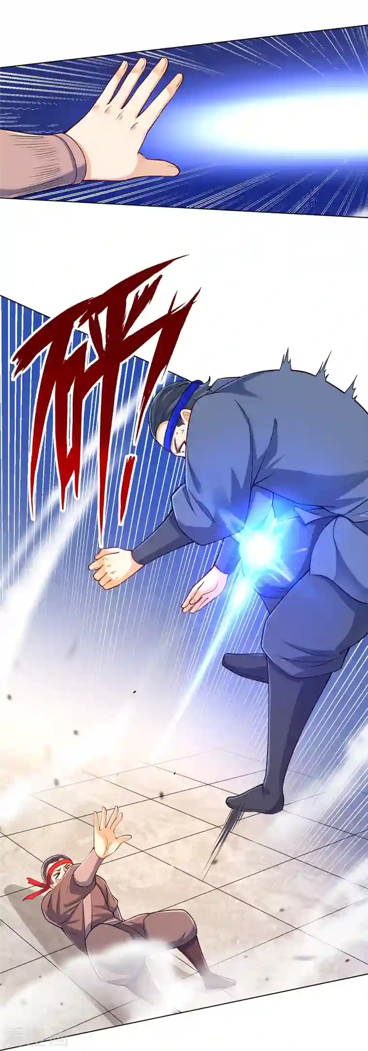 一等家丁第261话 最强组合