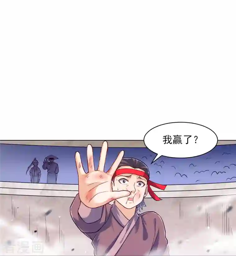 一等家丁第261话 最强组合