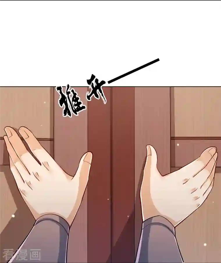 一等家丁第261话 最强组合