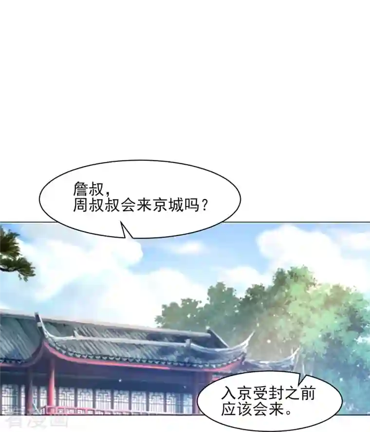 一等家丁第262话 合作