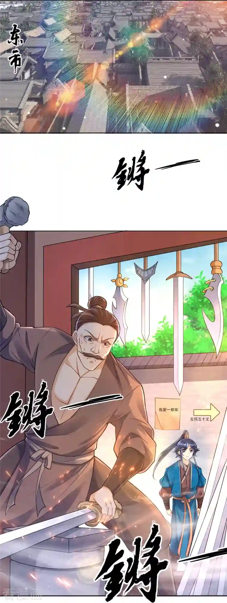 一等家丁第262话 合作