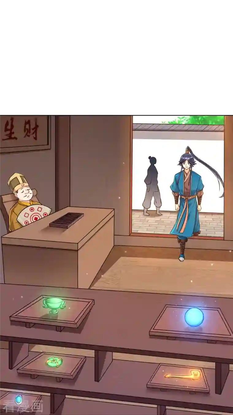 一等家丁第262话 合作