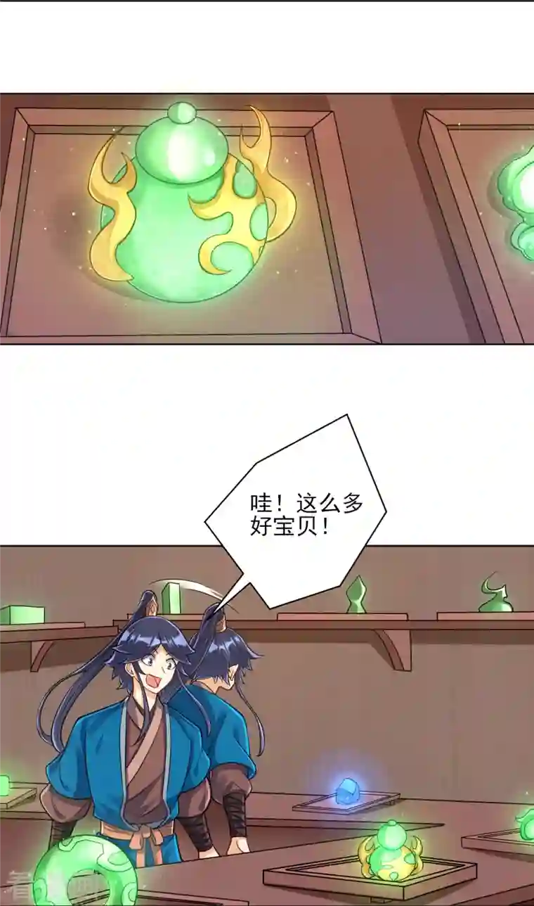 一等家丁第262话 合作