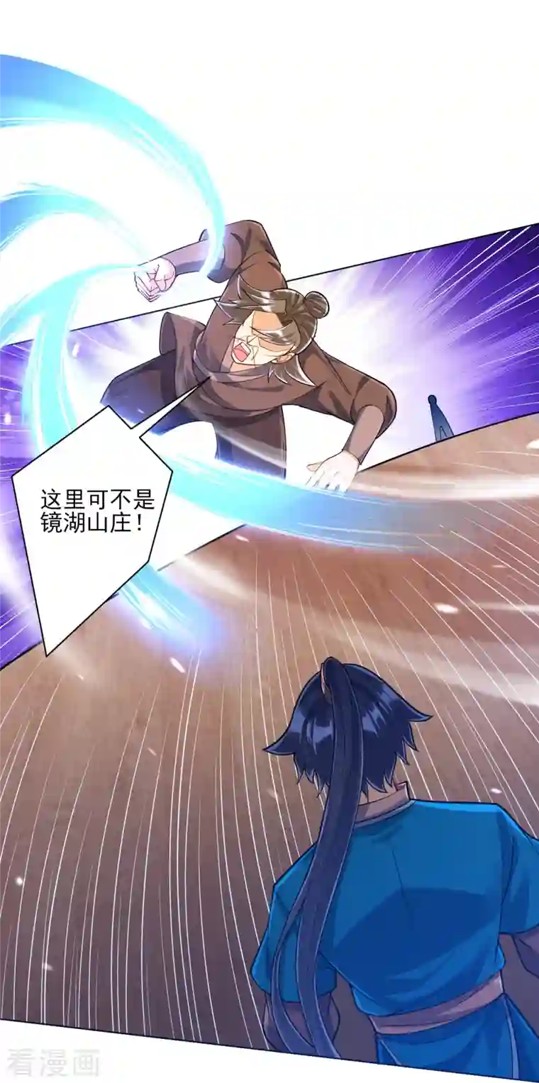 一等家丁第262话 合作