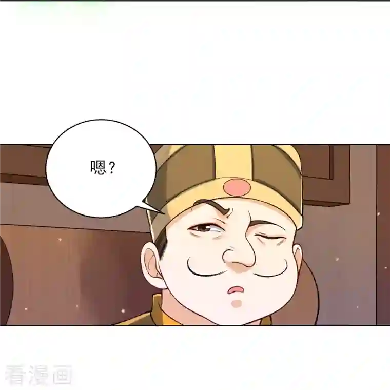 一等家丁第262话 合作