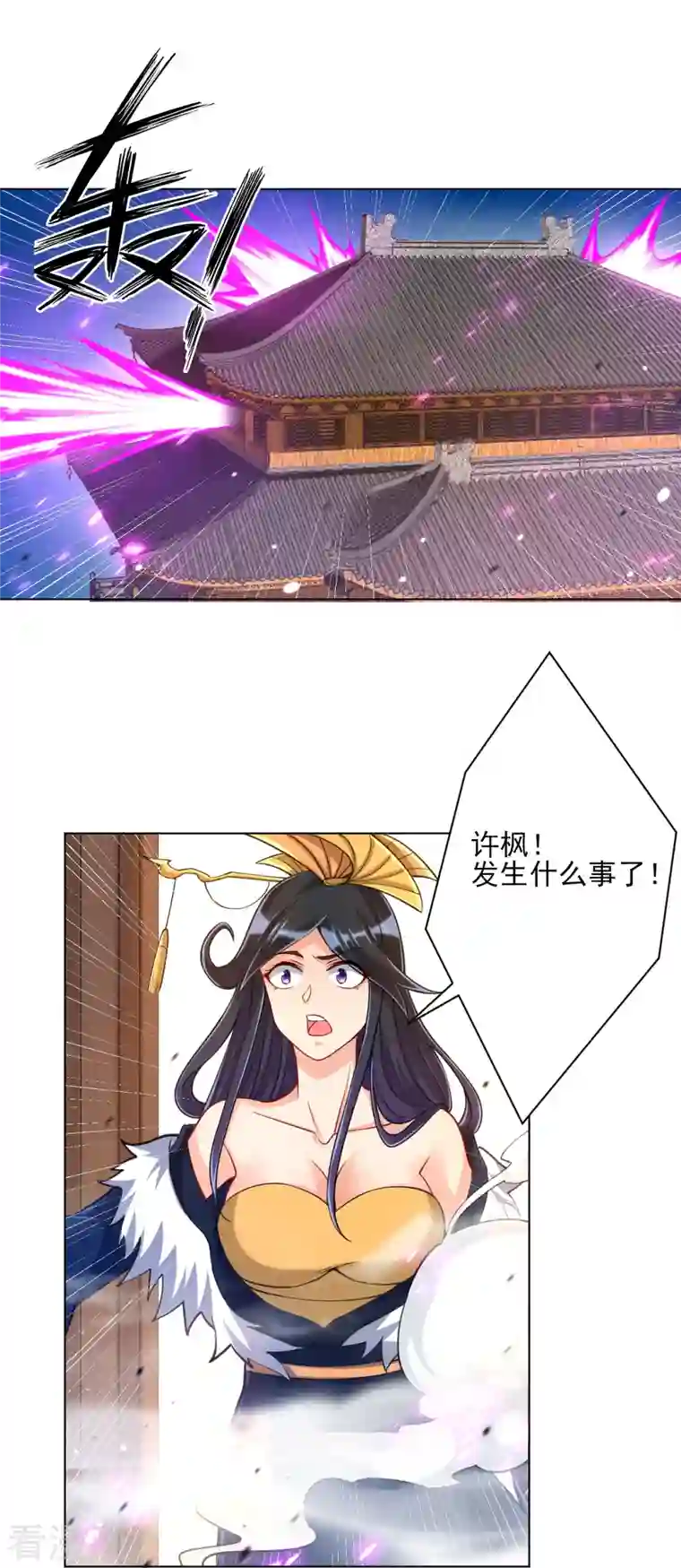 一等家丁第262话 合作